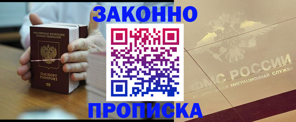 миграционный учет в Няндоме