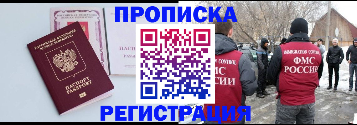 прописка поиск в Няндоме